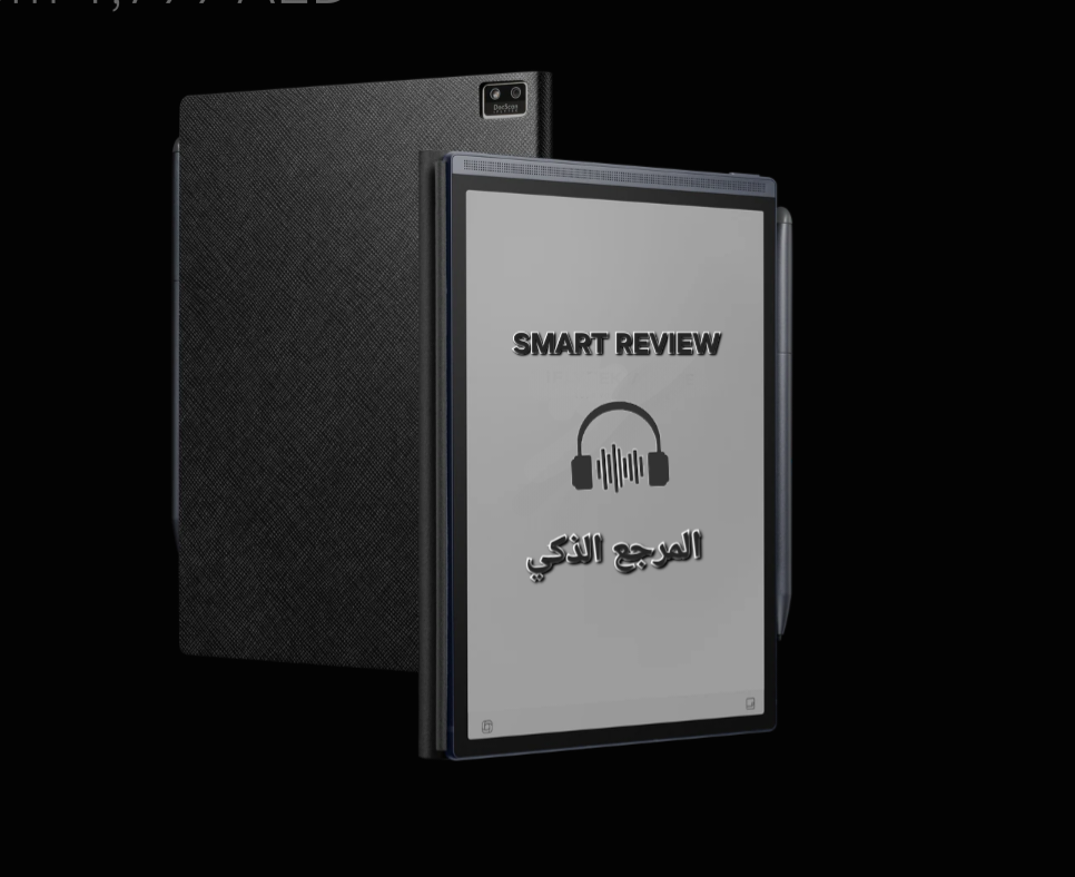 smart review
